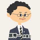 事務局スタッフから見た人物像