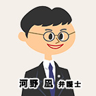 事務局スタッフから見た人物像