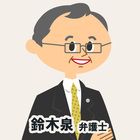 事務局スタッフから見た人物像